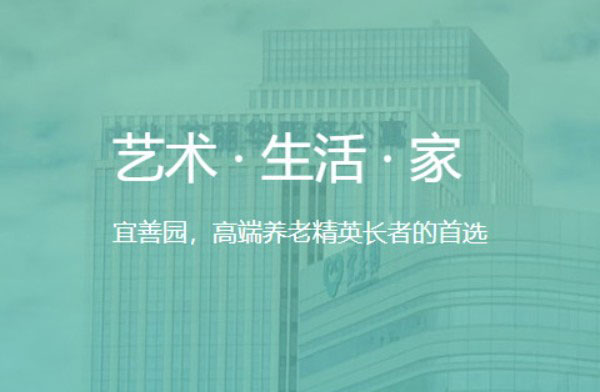 太阳成tyc7111cc养老院环境怎样？护理服务怎样？