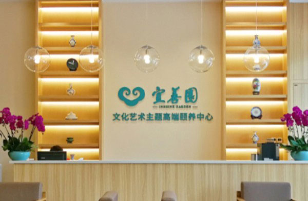 太阳成集团tyc7111园